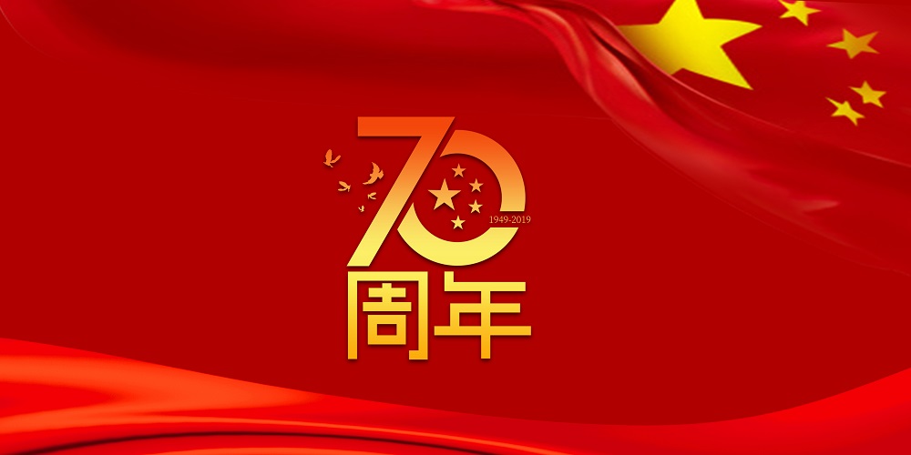 为祖国庆生  为金沙娱场城加油