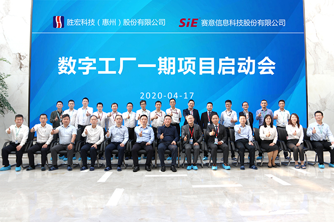 着眼未来，优化效能。金沙娱场城科技数字工厂一期项目正式启动