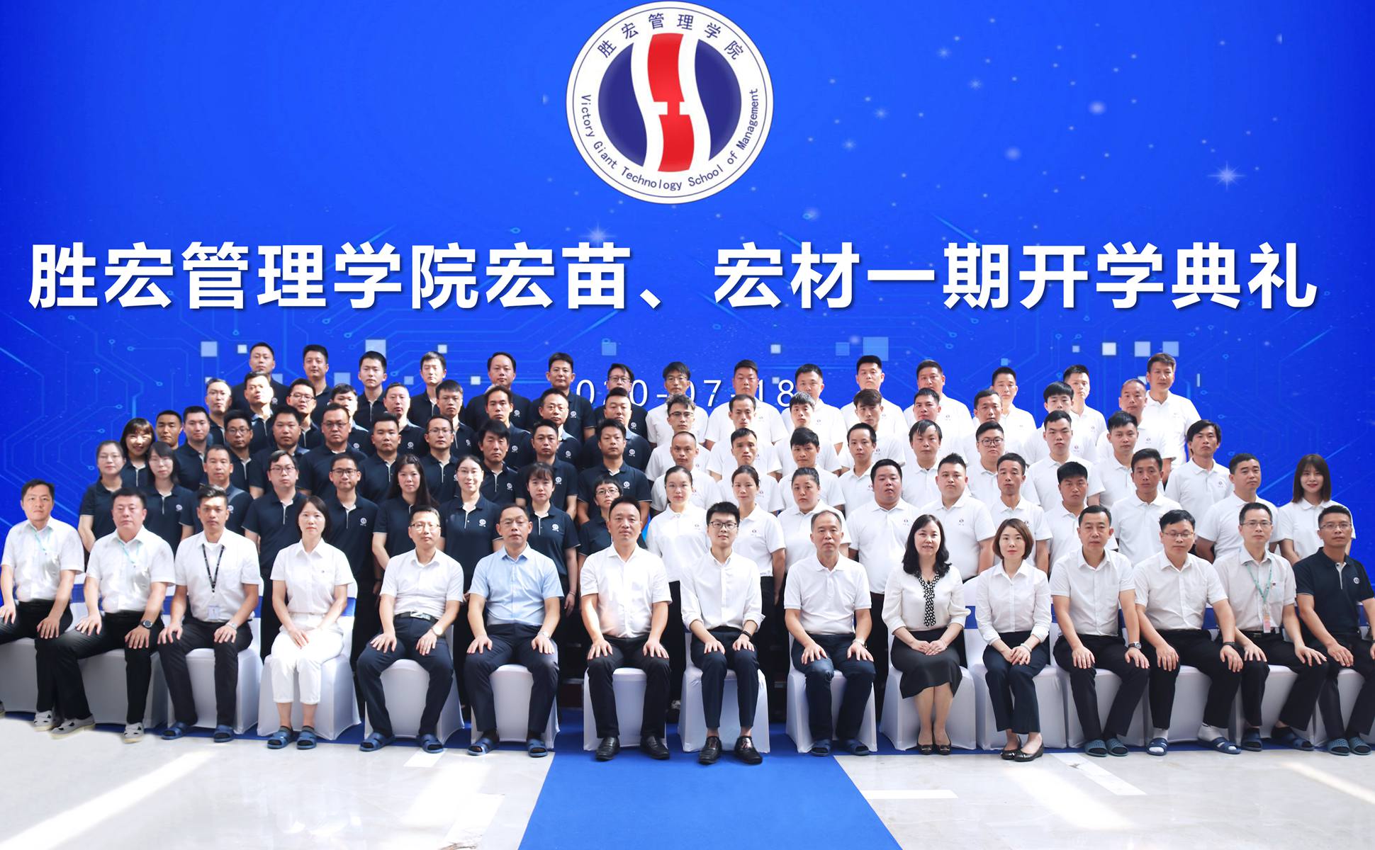 宏心不移 强基育苗  宏图远志 百炼成材 ——金沙娱场城管理学院宏苗、宏材一期开学典礼顺利举行