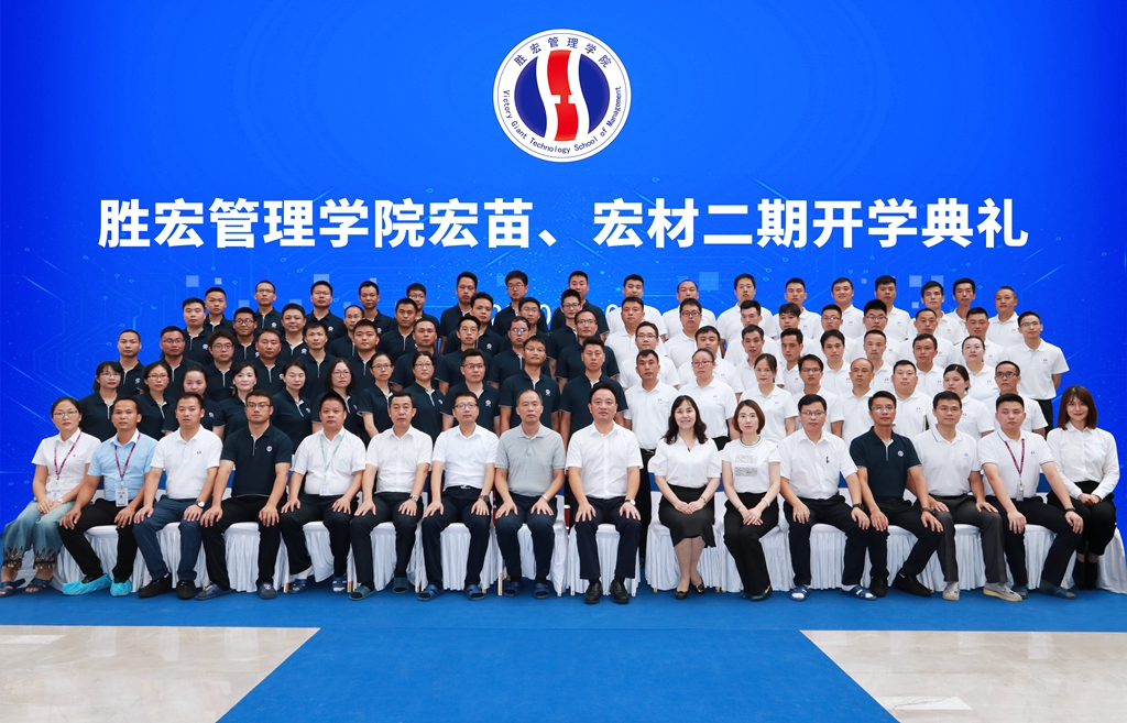 金沙娱场城管理学院宏苗、宏材二期开学典礼顺利举行