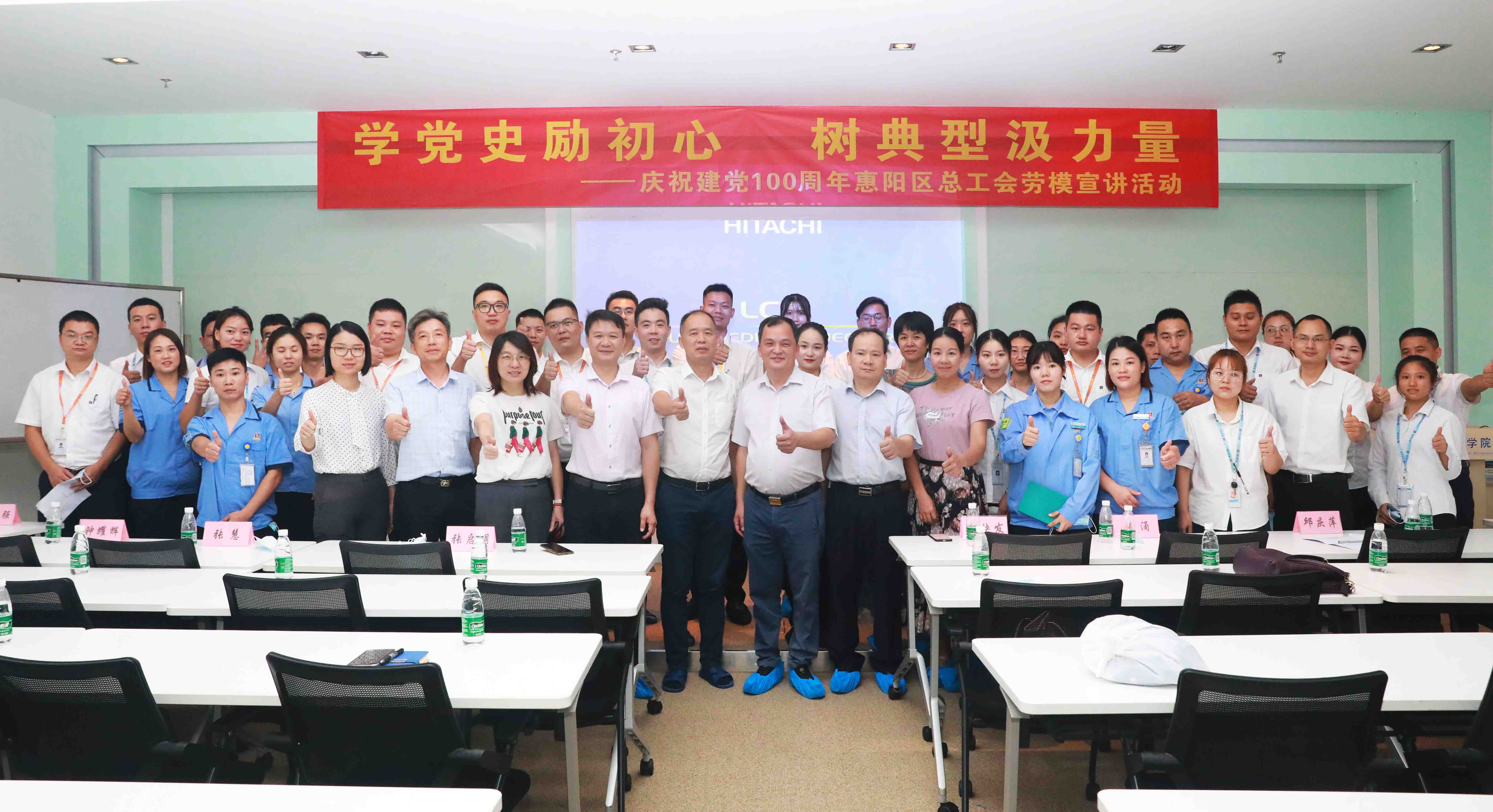 惠阳区总工会劳模宣讲会走进金沙娱场城科技