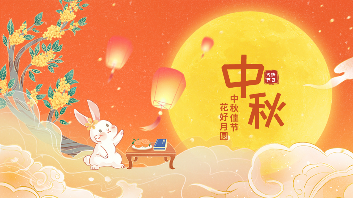 欢聚金沙娱场城享月饼 乐享中秋庆团圆