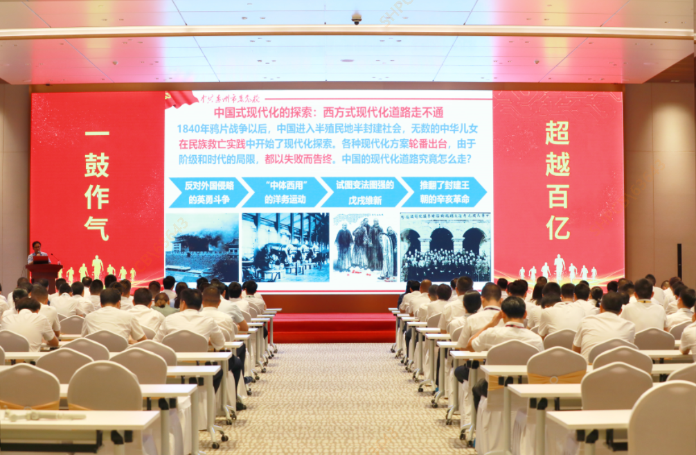 金沙娱场城大讲堂—《以中国式现代化全面推进中华民族伟大复兴》专题党课培训圆满结束