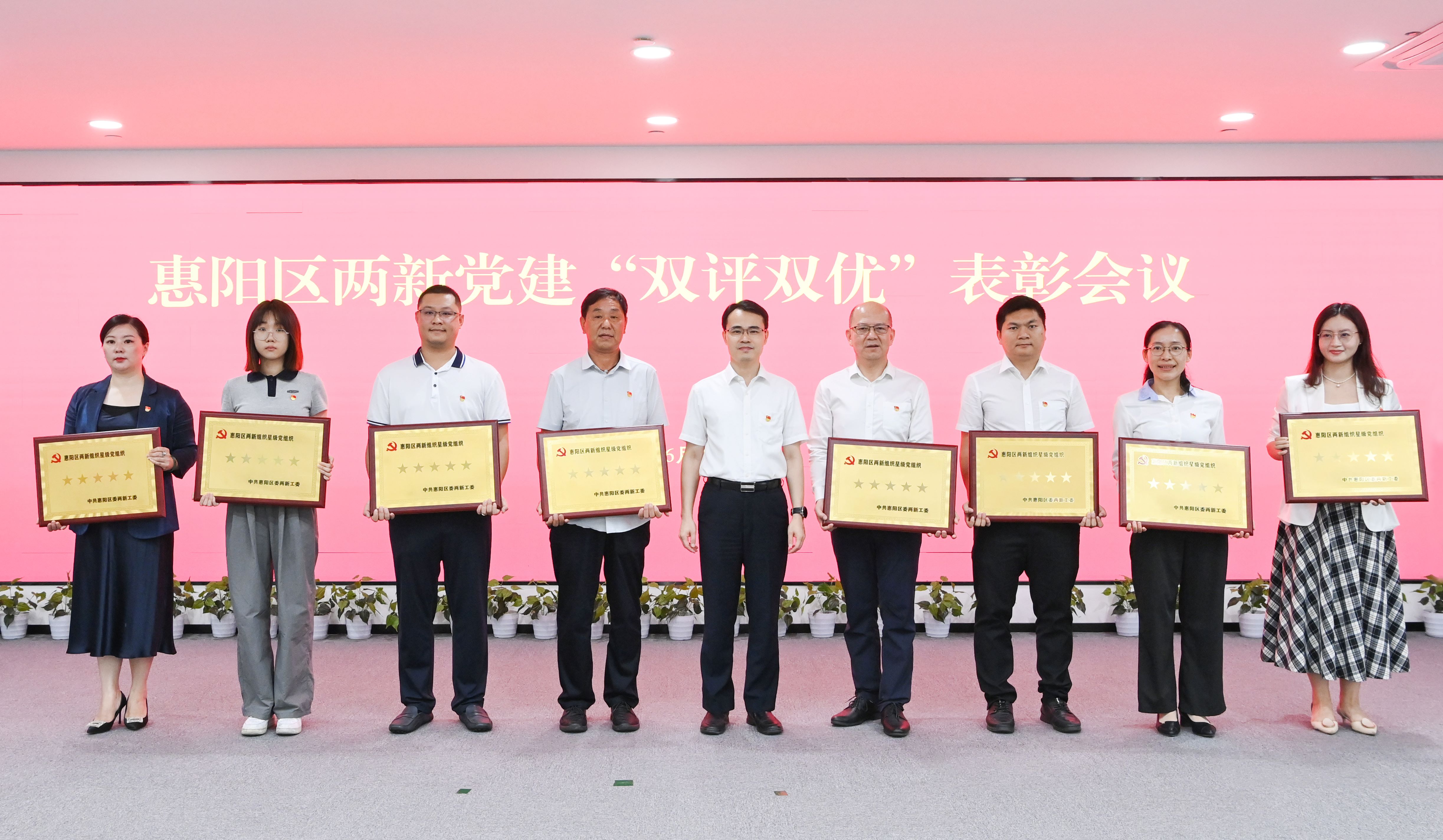 金沙娱场城科技党委荣获惠阳区五星级党组织