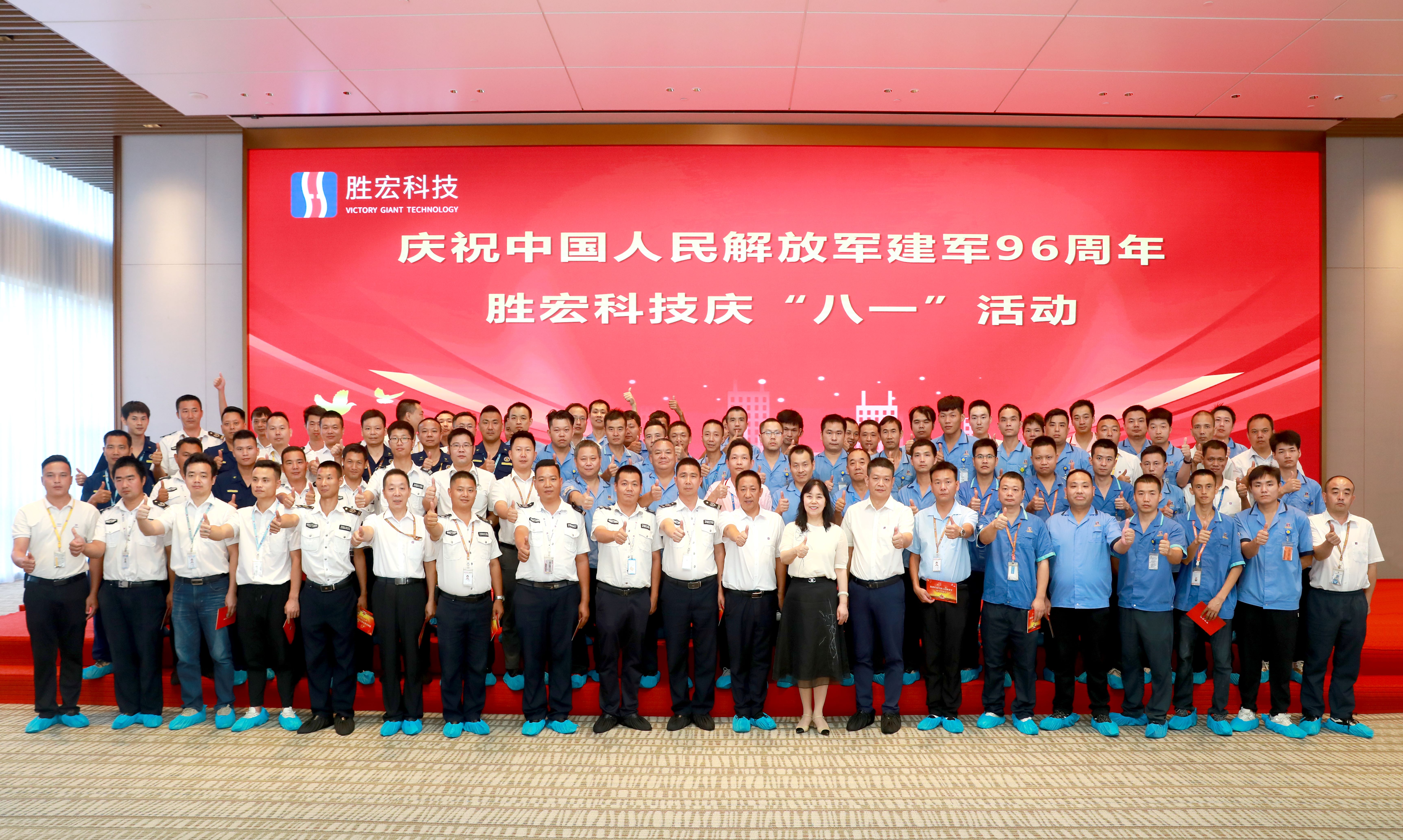 金沙娱场城科技庆“八一”活动圆满结束
