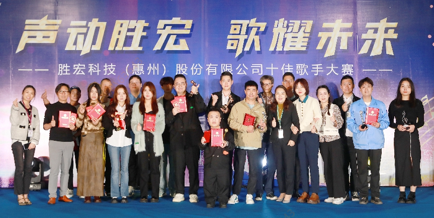 “声动金沙娱场城 歌耀未来”十佳歌手决赛圆满结束