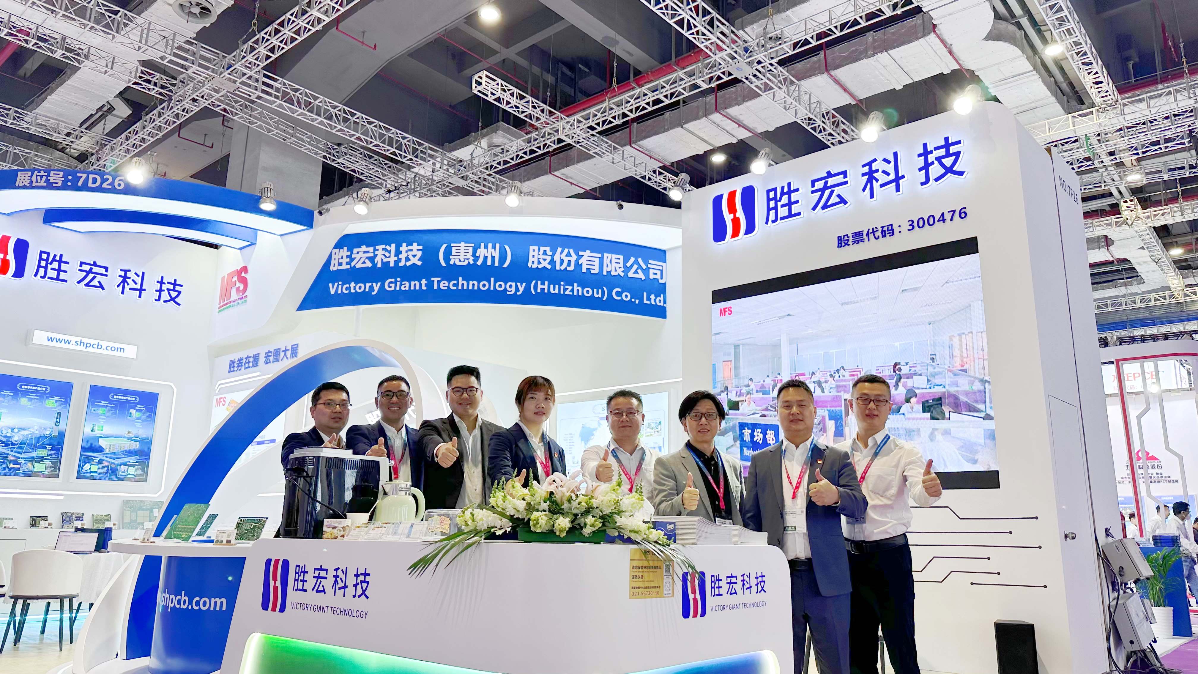 金沙娱场城科技亮相2024年CPCA展会