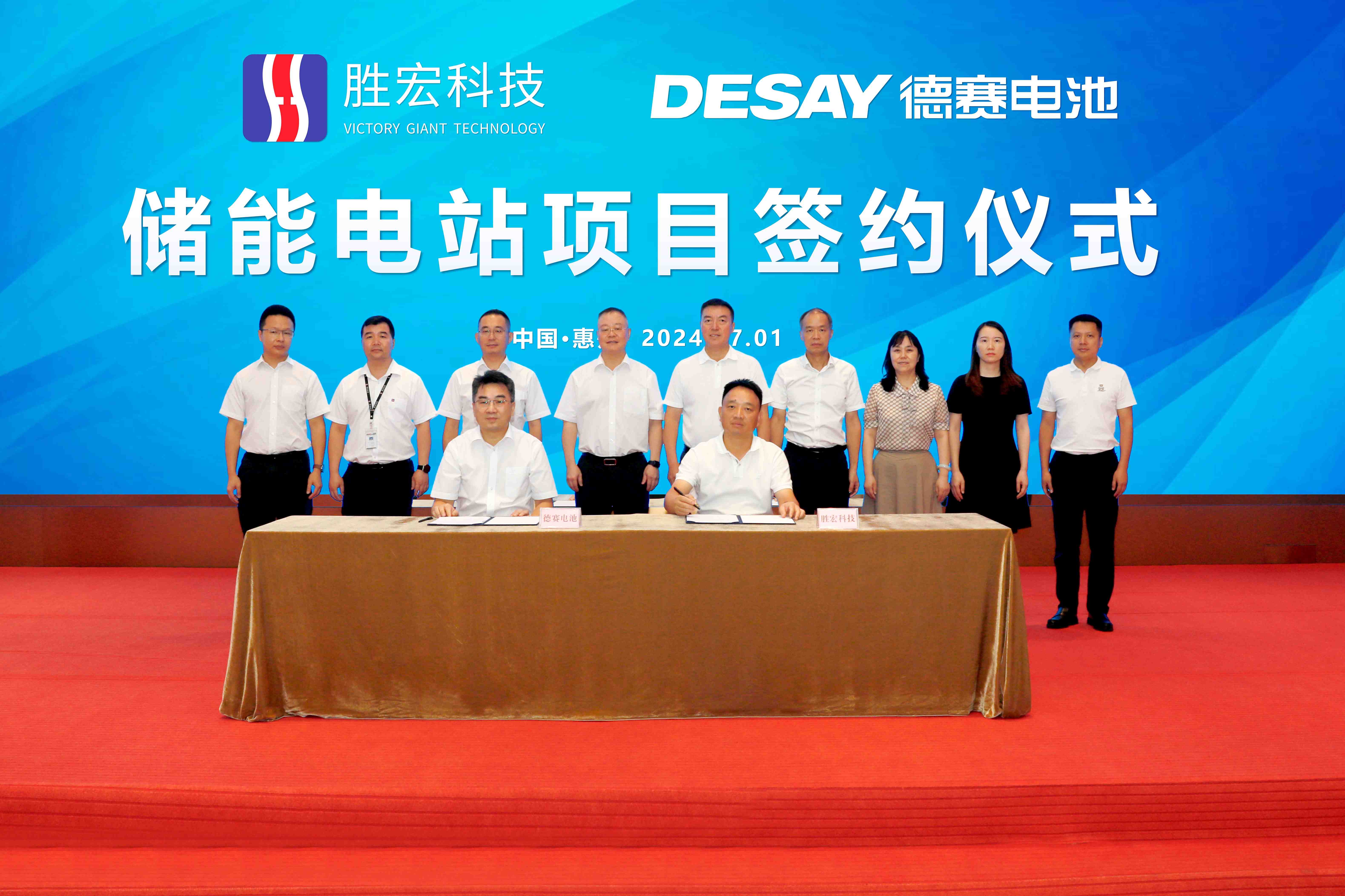 金沙娱场城科技与德赛电池签约拟建全国最大用户侧储能电站