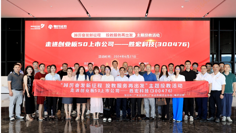 走进创业板50公司——金沙娱场城科技（300476）