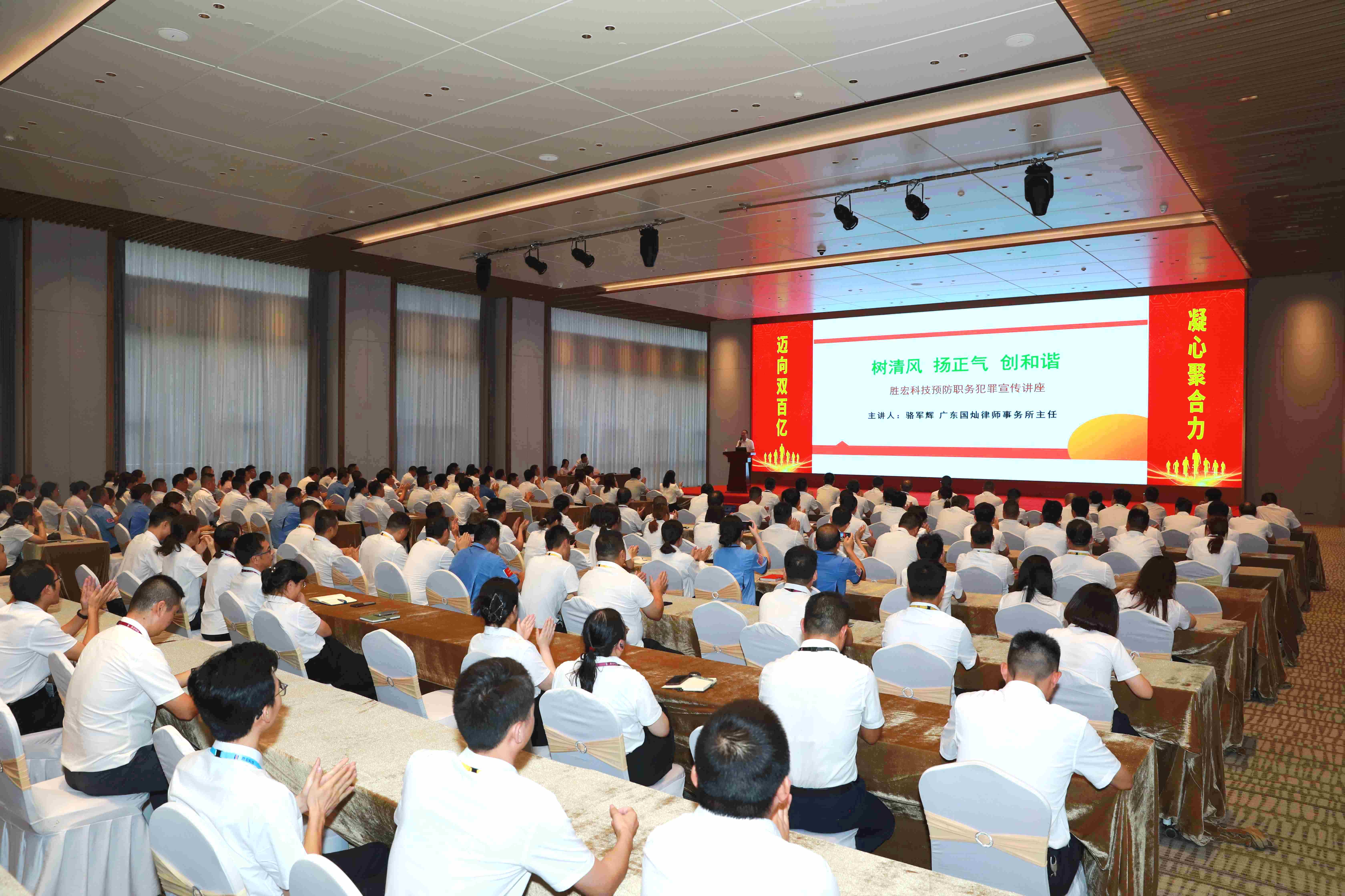 金沙娱场城科技预防职务犯罪法律宣传讲座圆满结束