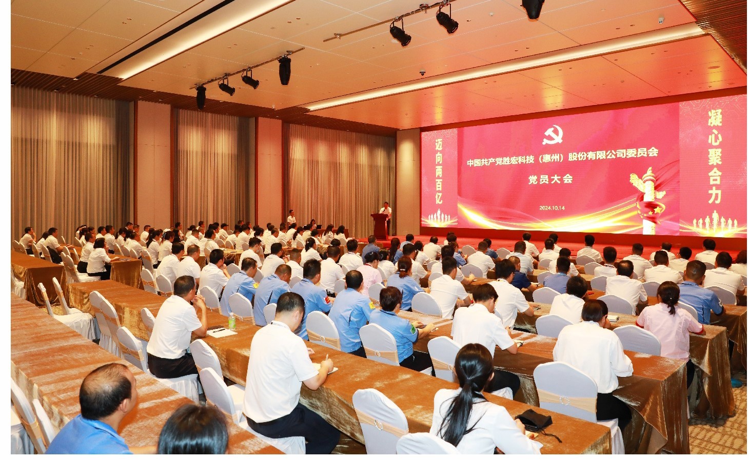 金沙娱场城科技党委党员大会圆满落幕，增设党委副书记一名