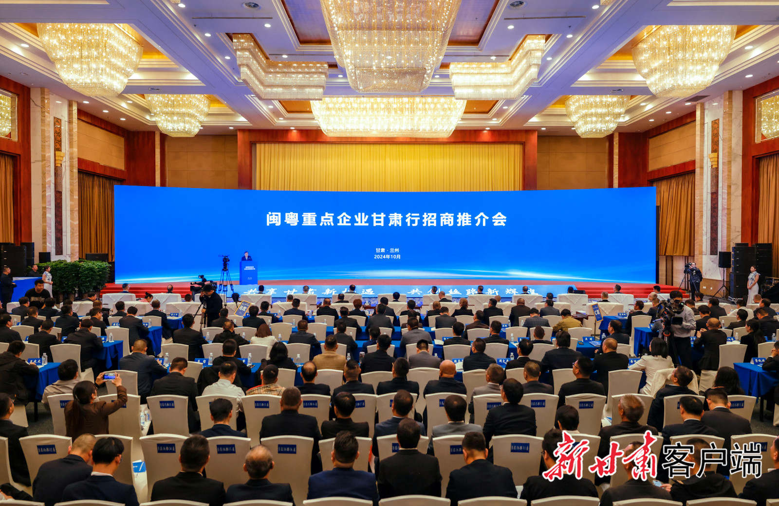 金沙娱场城科技董事长陈涛受邀参加闽粤重点企业甘肃行招商推介会