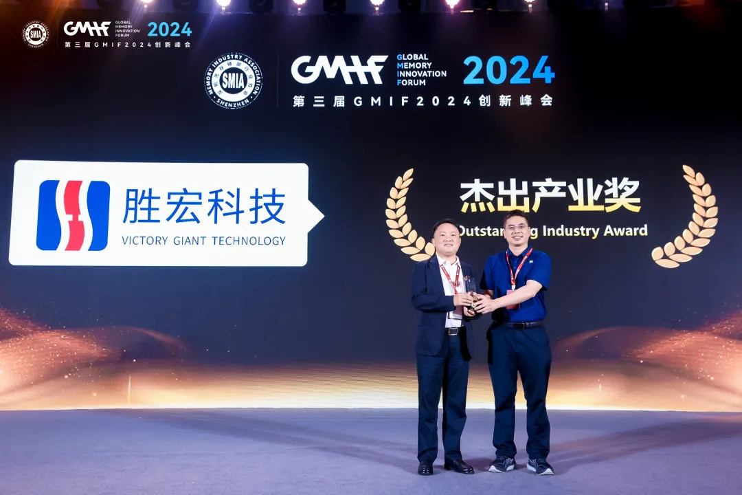 金沙娱场城科技荣获 GMIF 2024 “杰出产业奖”