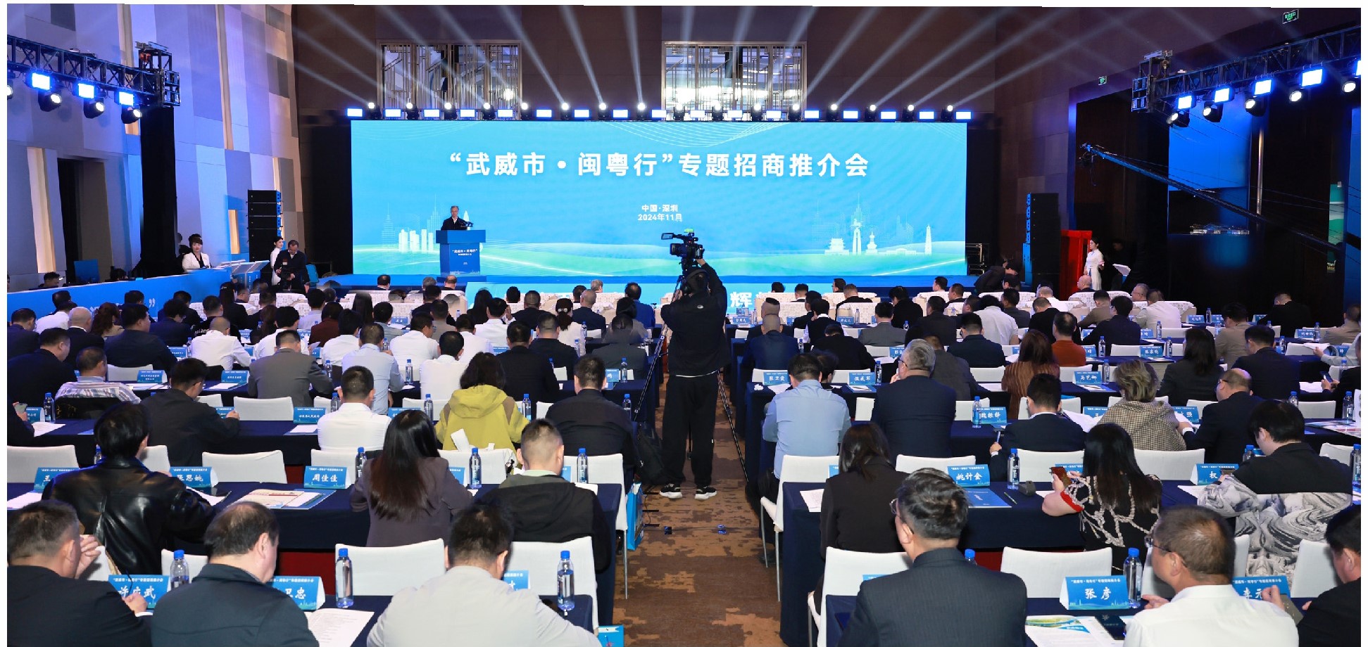 金沙娱场城科技董事长陈涛受邀参加“武威市·闽粤行”专题招商推介会